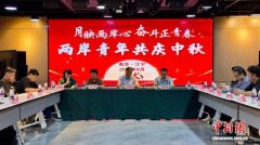 月映两岸心 两岸创业青年南京江宁迎中秋